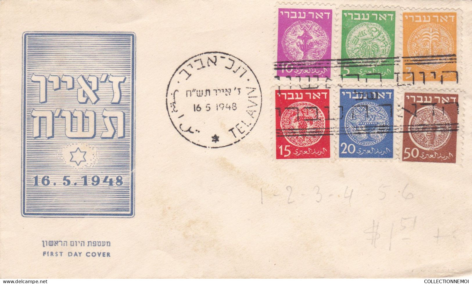 Premiere Serie D' ISRAEL Sans Tabs ,mais Peut Courante - FDC