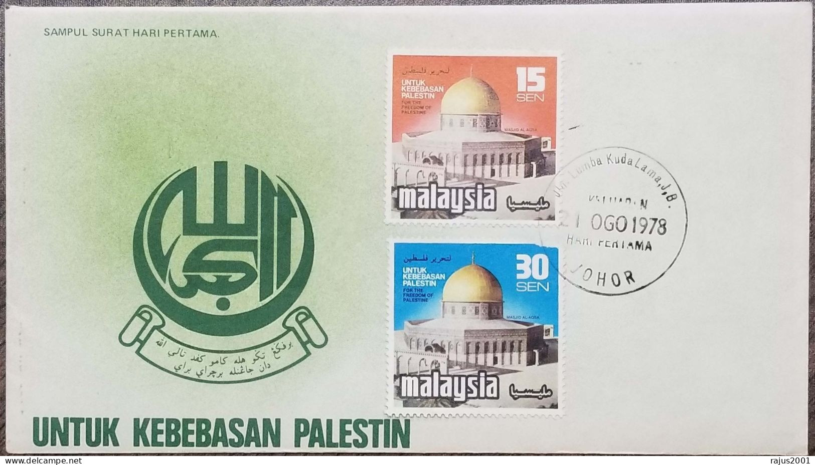 Omar Mosque, Al-Quds Jerusalem, Al-Aqsa Mosque Palestine, Dome Of The Rock, Islam, Islamic, Religion, Malaysia  FDC 1978 - Islam