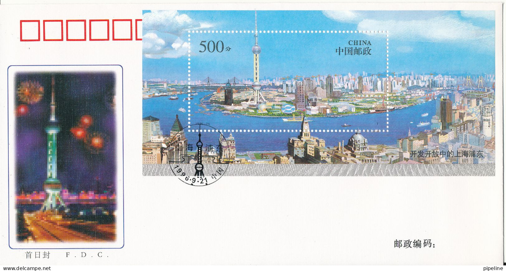 China FDC 18-5-1996 Souvenir Sheet Shanghai's Pudong With Cachet - 1990-1999