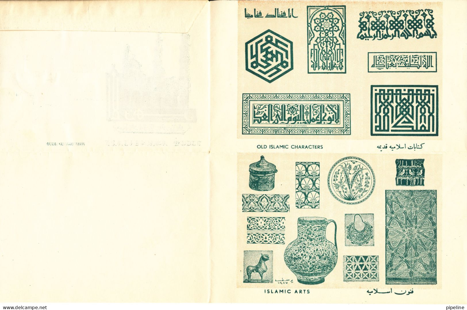 Egypt FDC 27-4-1957 The 1000th Anniversary Of Al-Azhar University Complete Set Of 3 With Cachet - Brieven En Documenten