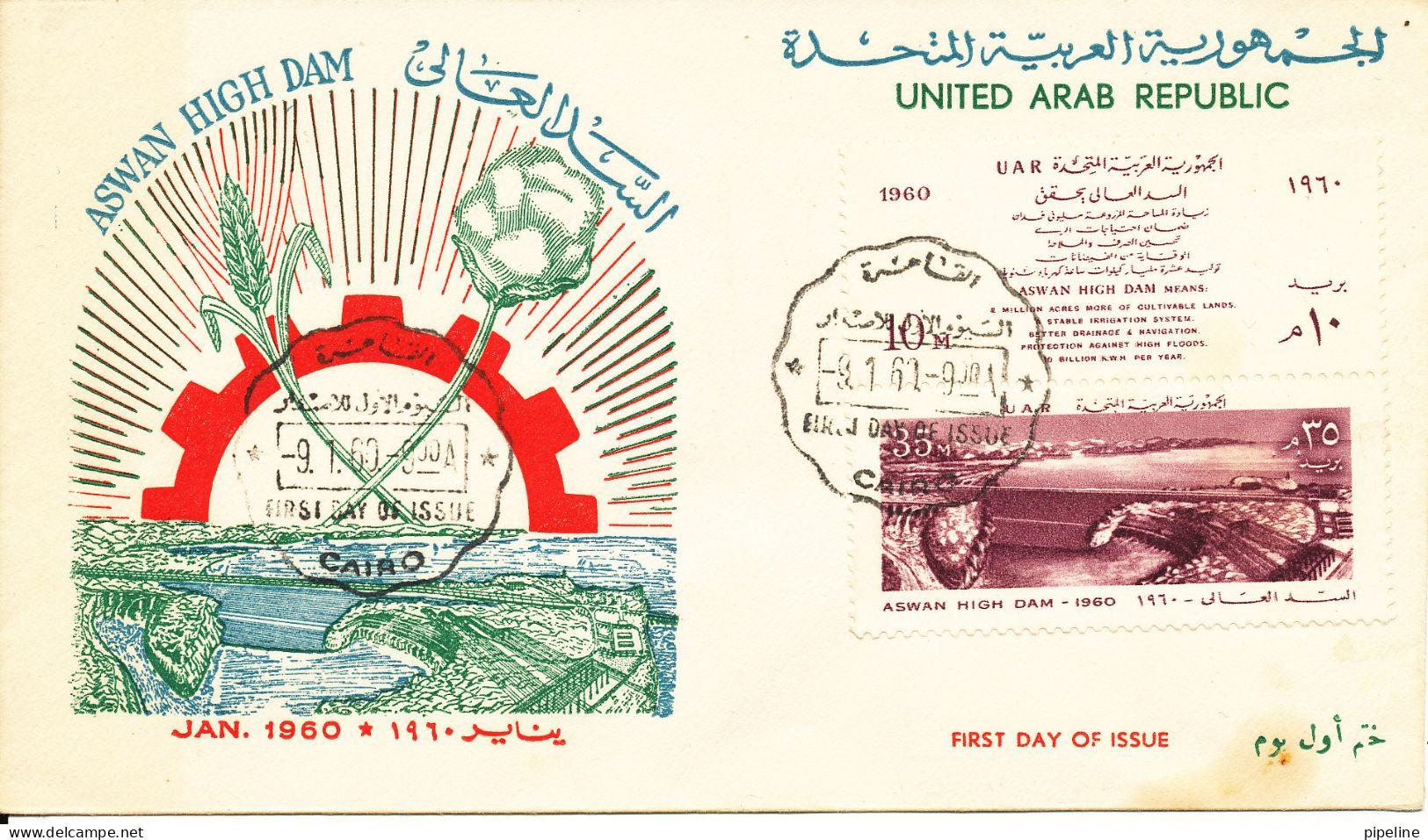 Egypt FDC 9-1-1960 Aswan High Dam Complete Set Of 2 With Cachet (Brown Stain On The Cover) - Covers & Documents