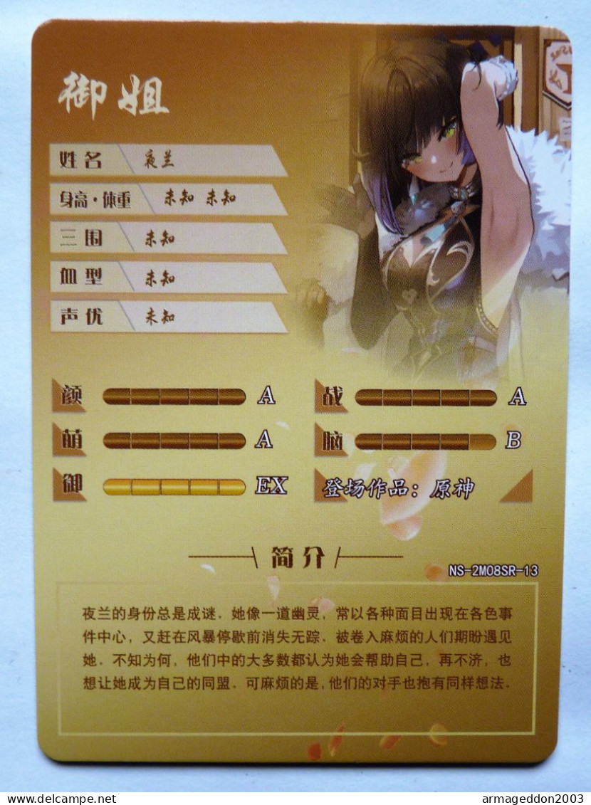 CARTE SEXY GIRL MANGA HOLO Genshin Impact - Yelan SR - NS-2M08SR-13 - Andere & Zonder Classificatie