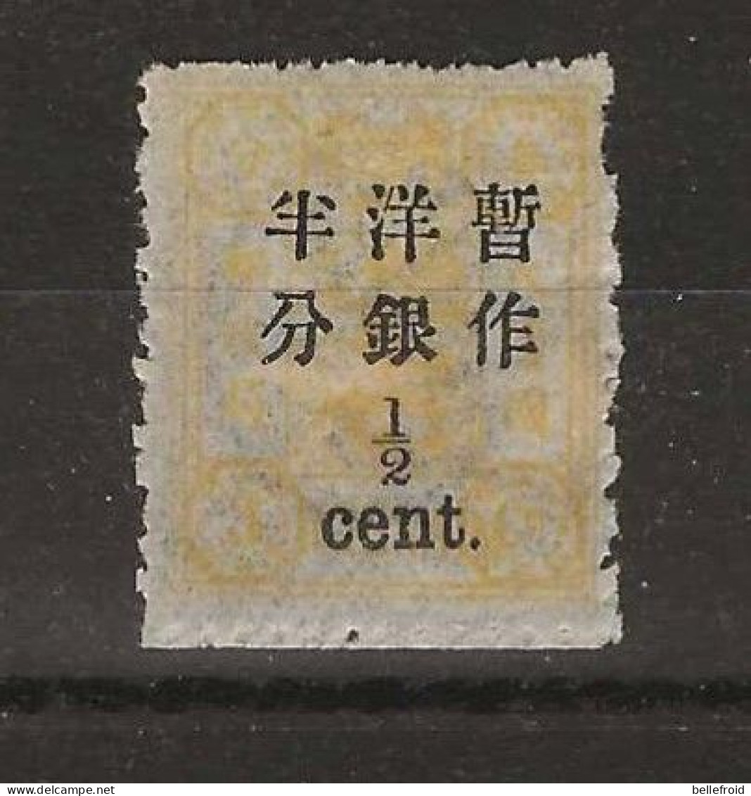 1897 CHINA DOWAGER 1/2c On 3 CANDARINS  Large Fig Narrow Spacing USED 65 SCV$30 - Unused Stamps