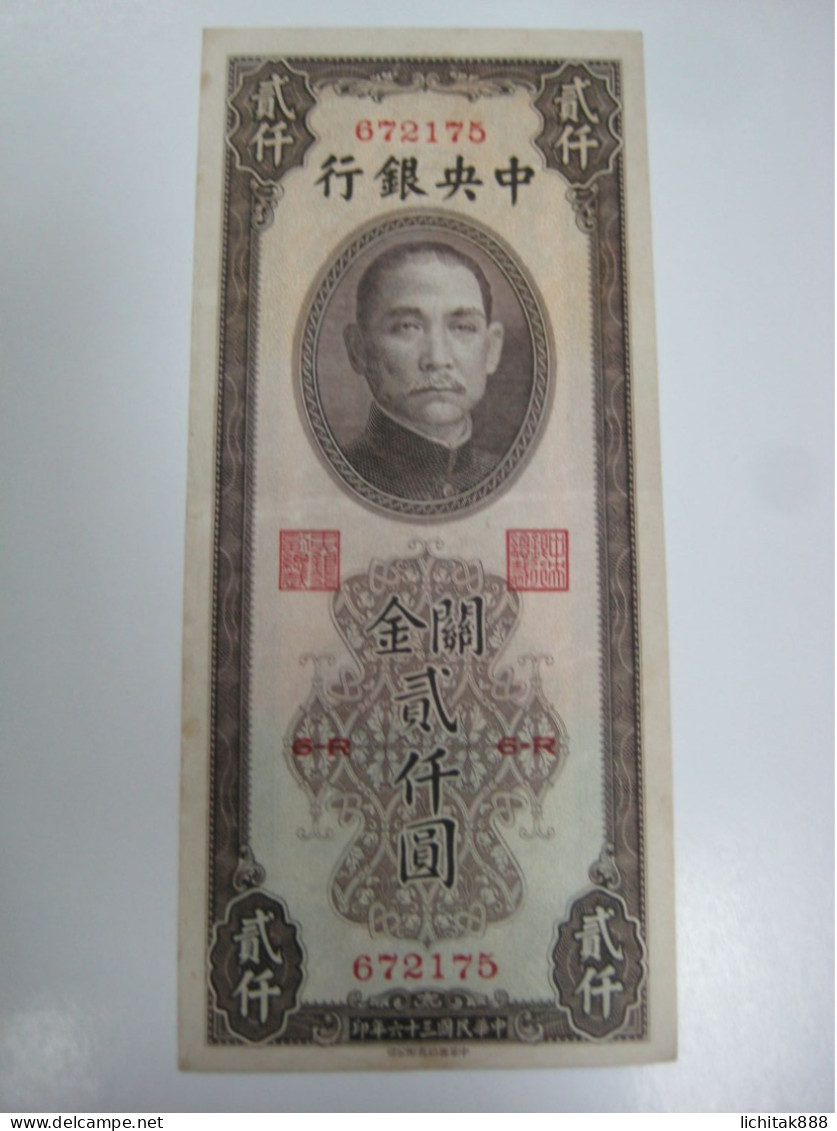 1947 The Central Bank Of China Two Thousand Customs Gold Units Note 2000 Yuan Used - Chine
