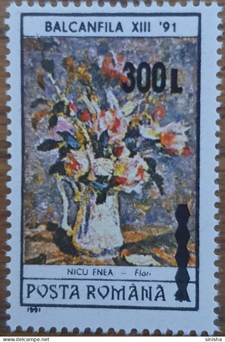 Romania / Balkanfila 1991 Philatelic Exhibition - Used Stamps