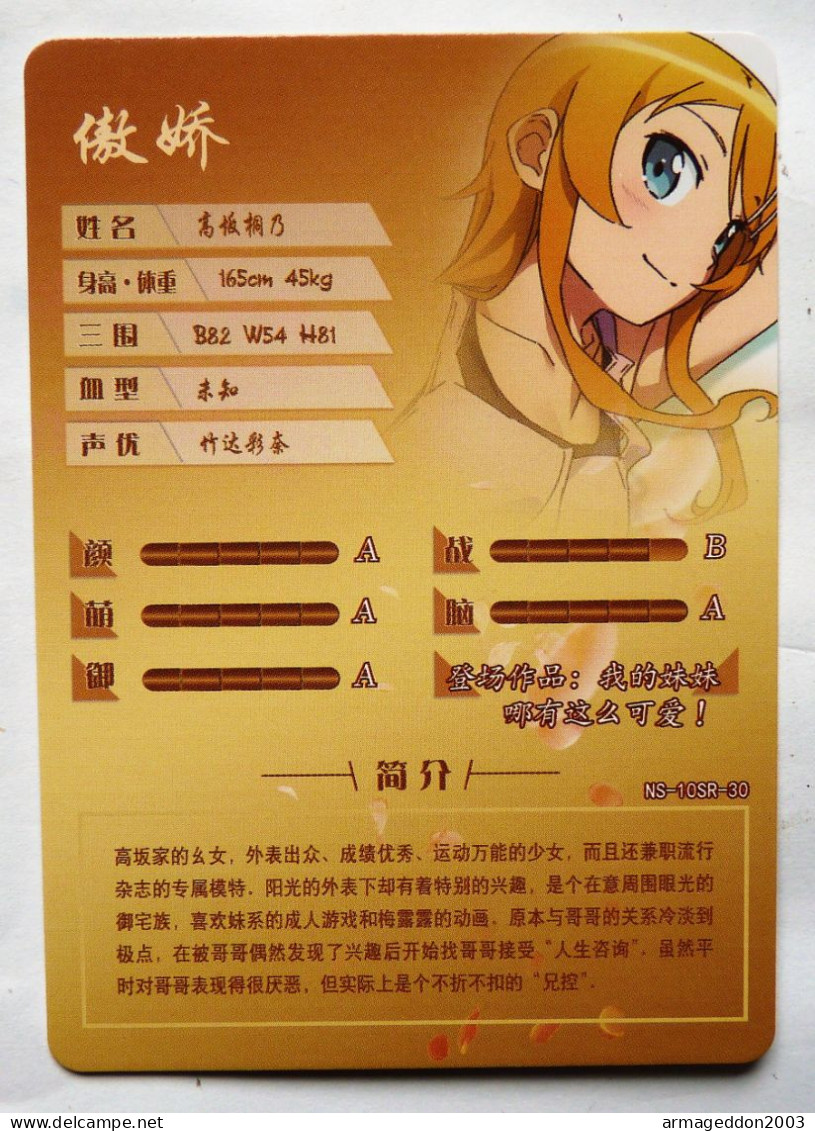 CARTE SEXY GIRL MANGA HOLO Kirino Kosaka Oreimo SR- NS-10SR-30 - Altri & Non Classificati