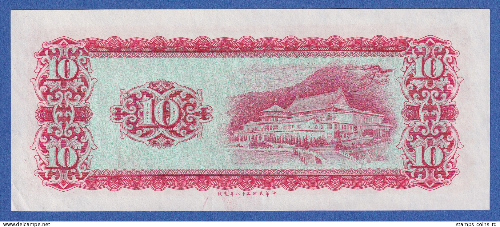 China Taiwan 1969 Banknote 10 Yuan Bankfrisch, Unzirkuliert. - China