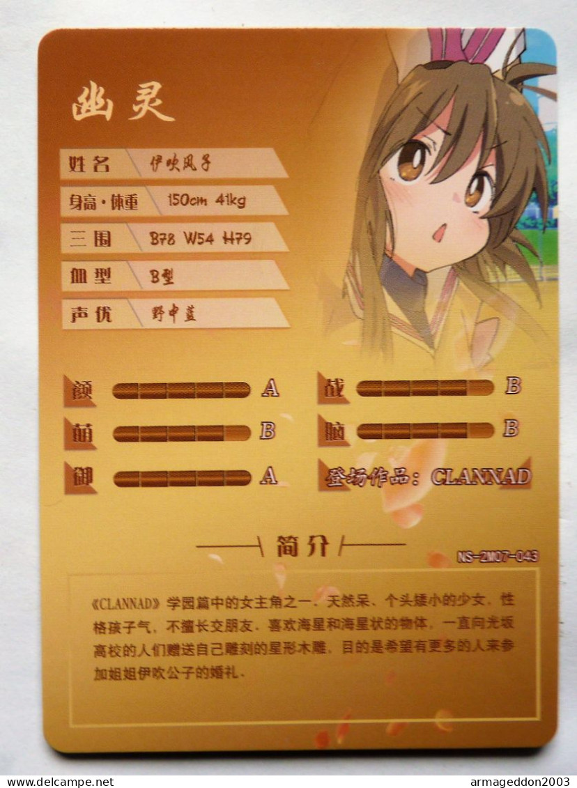CARTE SEXY GIRL MANGA HOLO Fuko Ibuki - Clannad SR - NS-2M07-043 - Trainer Kits
