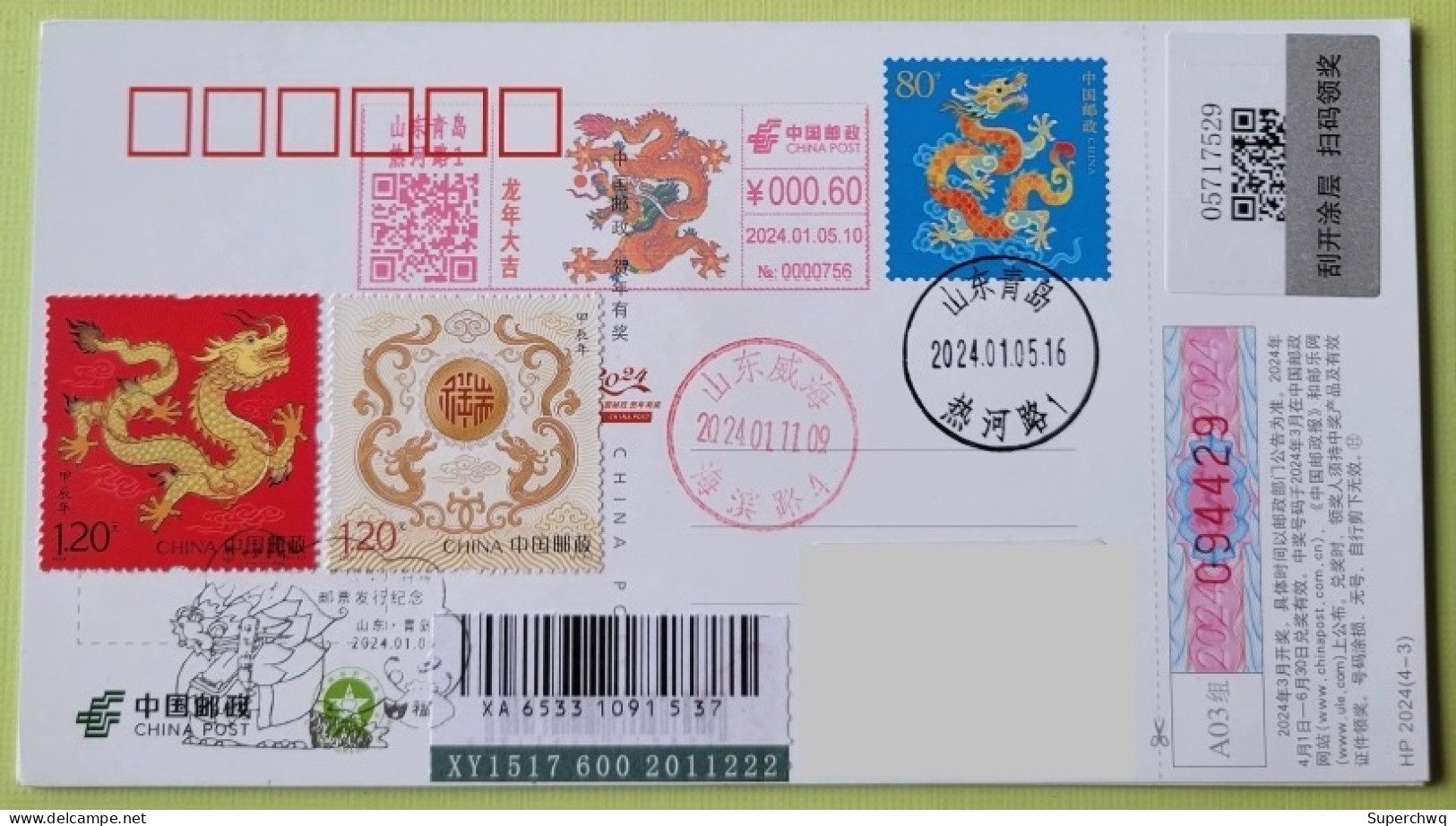 China The Good Luck Of The The Year Of The Loong (Qingdao) Color Stamping Package With Machine Stamping And Sticking - Cartes Postales