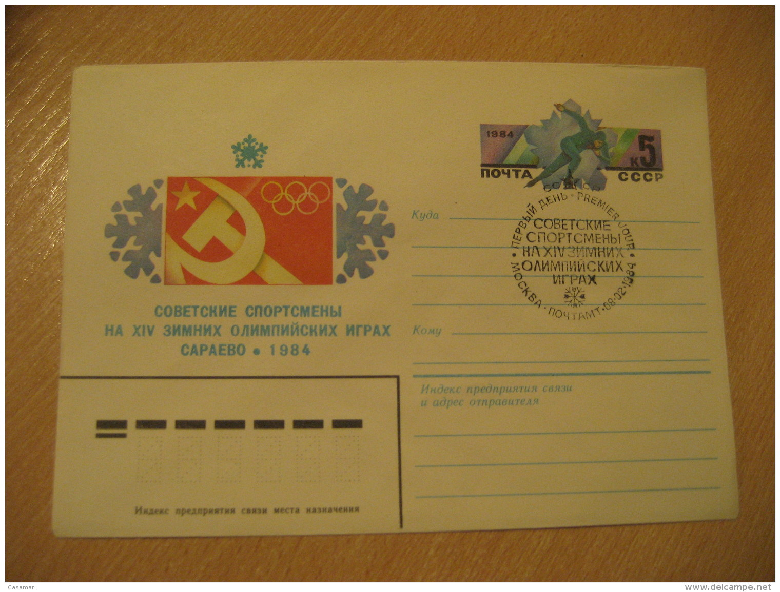 RUSSIA 1984 Olympic Games Olympics Speed Skating On Ice Patinage De Vitesse Sur Glace Postal Stationery Cover USSR CCCP - Kunstschaatsen