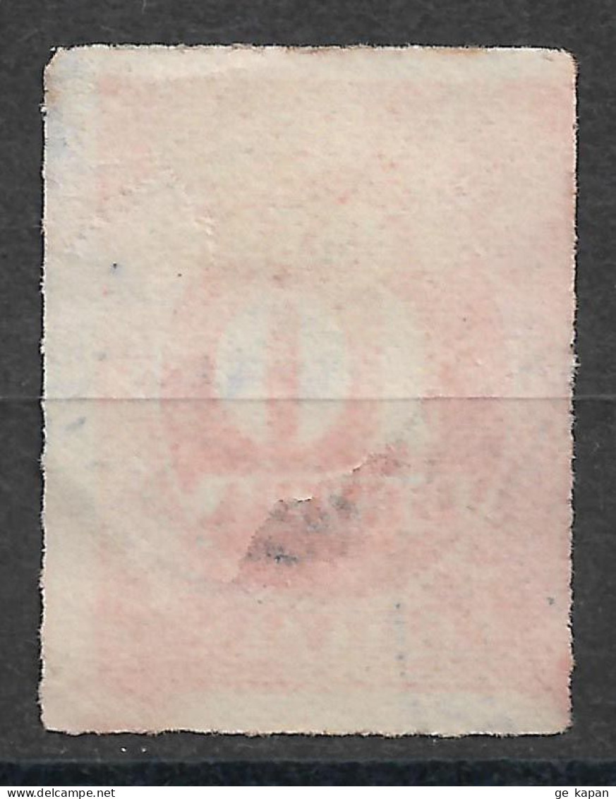 1890 BRAZIL Postage Due Used Stamp (Michel # 10) - Portomarken