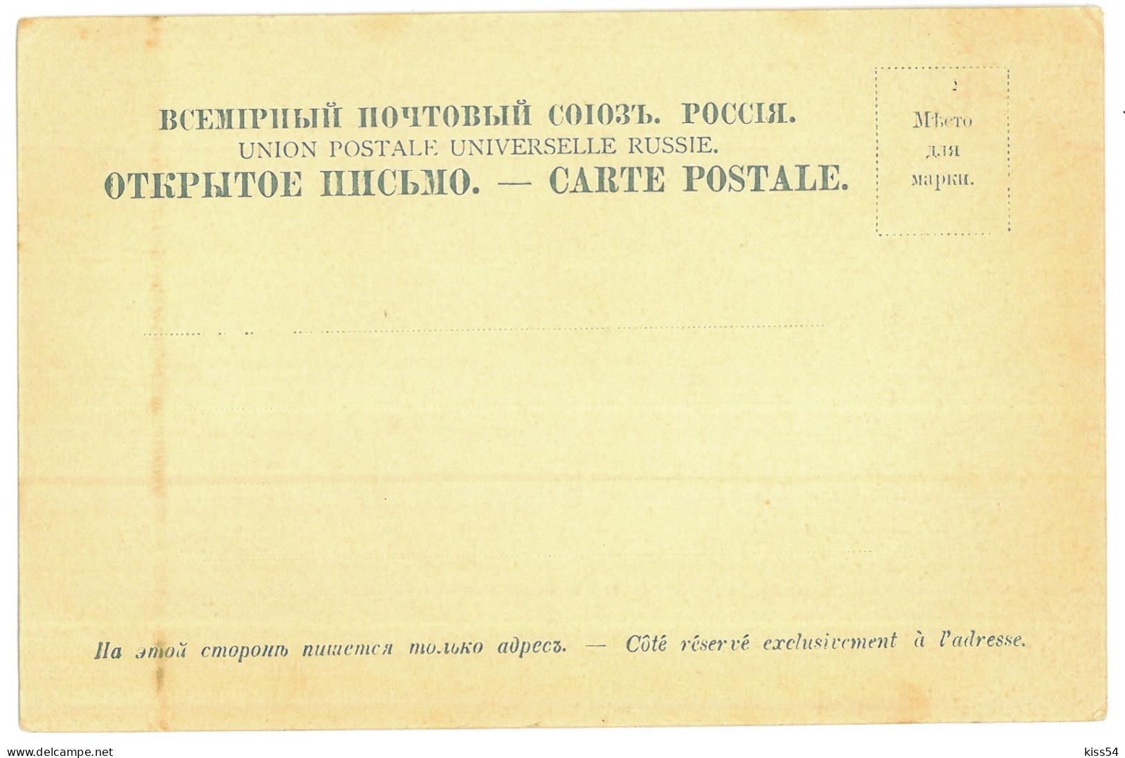 UK 63 - 24353 ODESSA, Theatre, Litho, Ukraine - Old Postcard - Unused - Ukraine