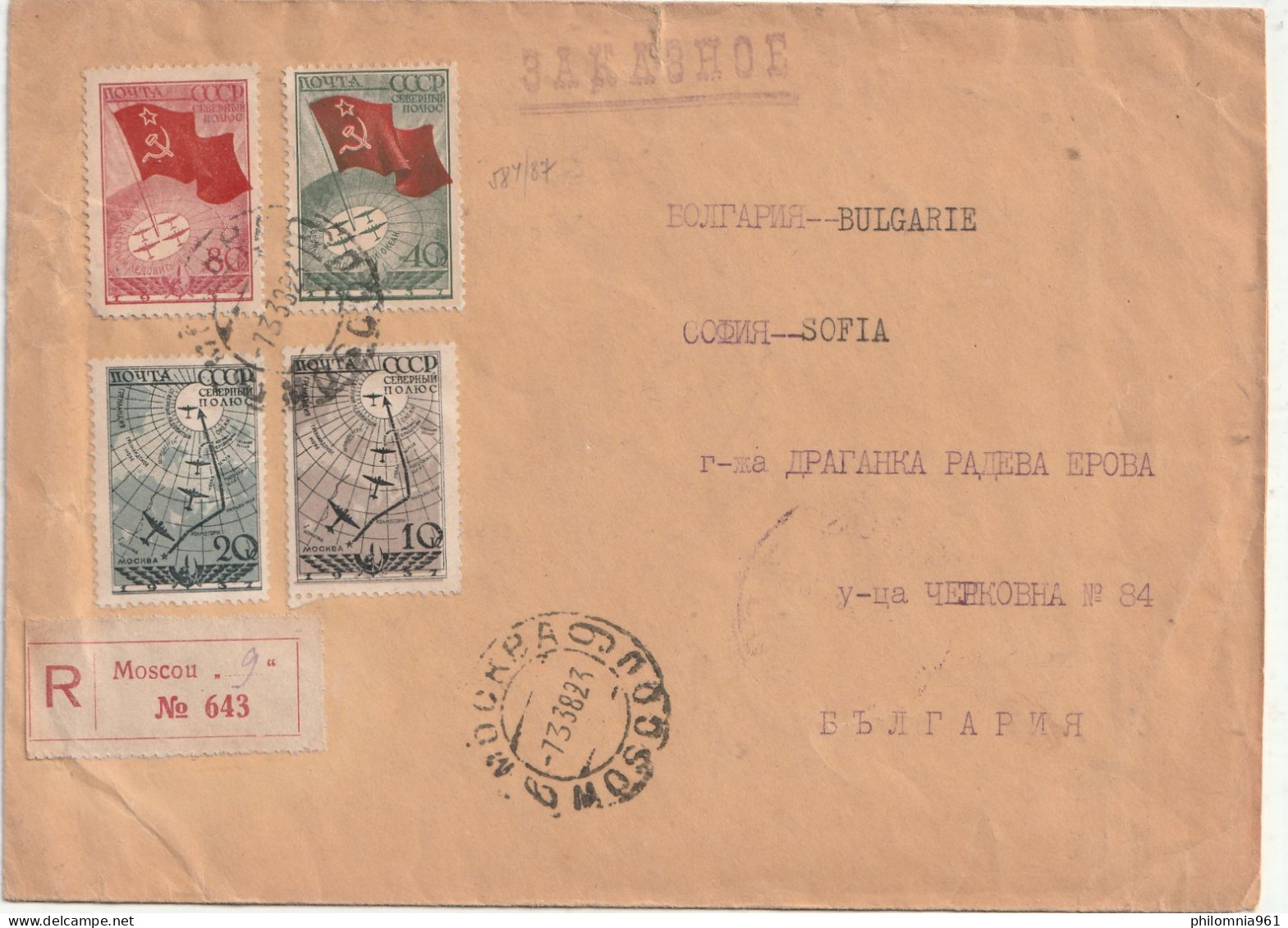 Russia REGISTERED COVER To Bulgaria 1938 - Storia Postale