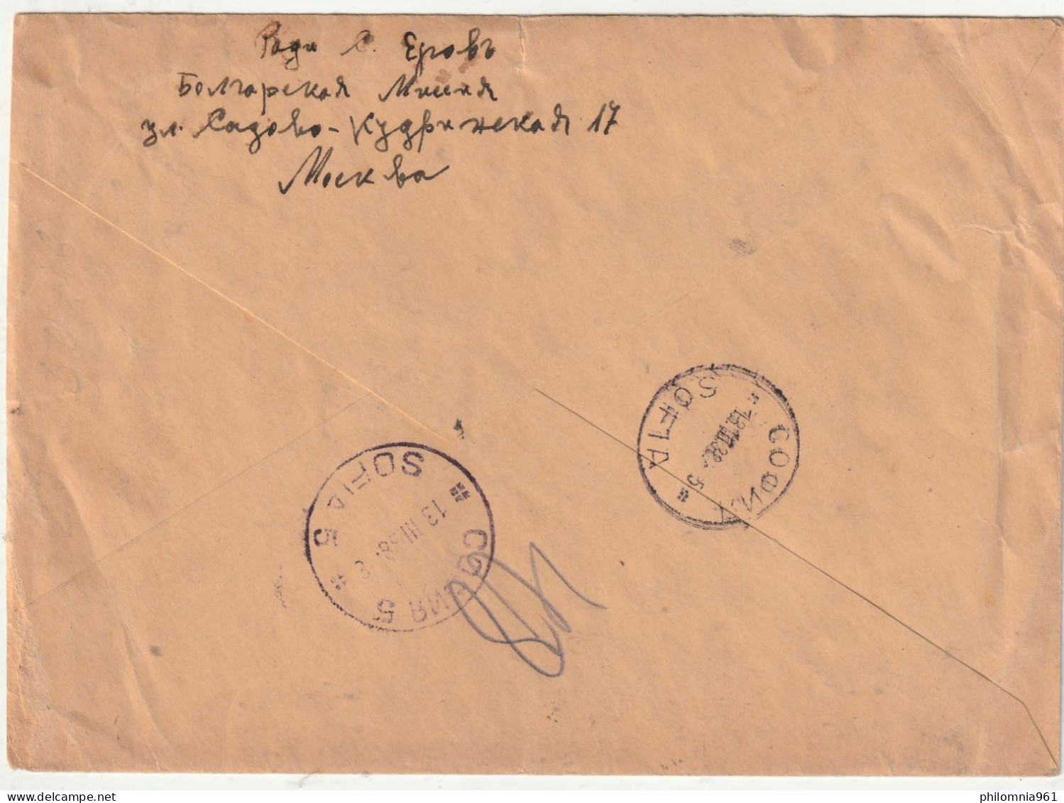 Russia REGISTERED COVER To Bulgaria 1938 - Briefe U. Dokumente