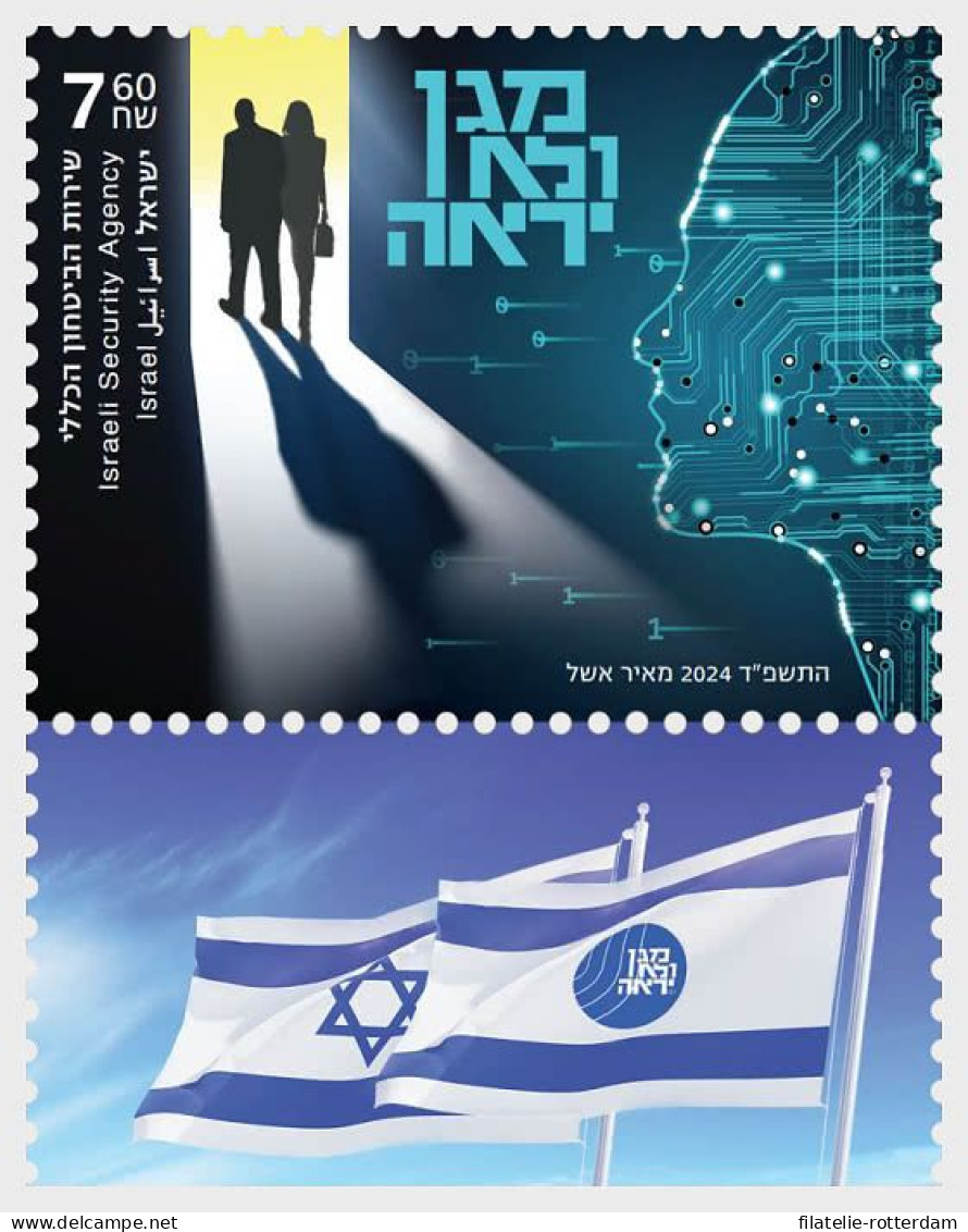 Israel - Postfris / MNH - Security Agency 2024 - Nuevos