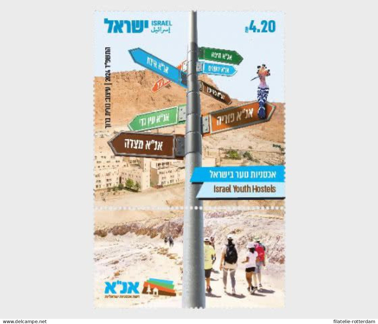 Israel - Postfris / MNH - Youth Hostels 2024 - Nuovi