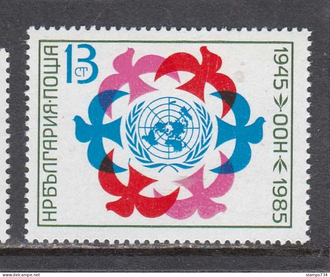 Bulgaria 1985 - United Nations 40 Years, Mi-Nr. 3371, MNH** - Ungebraucht