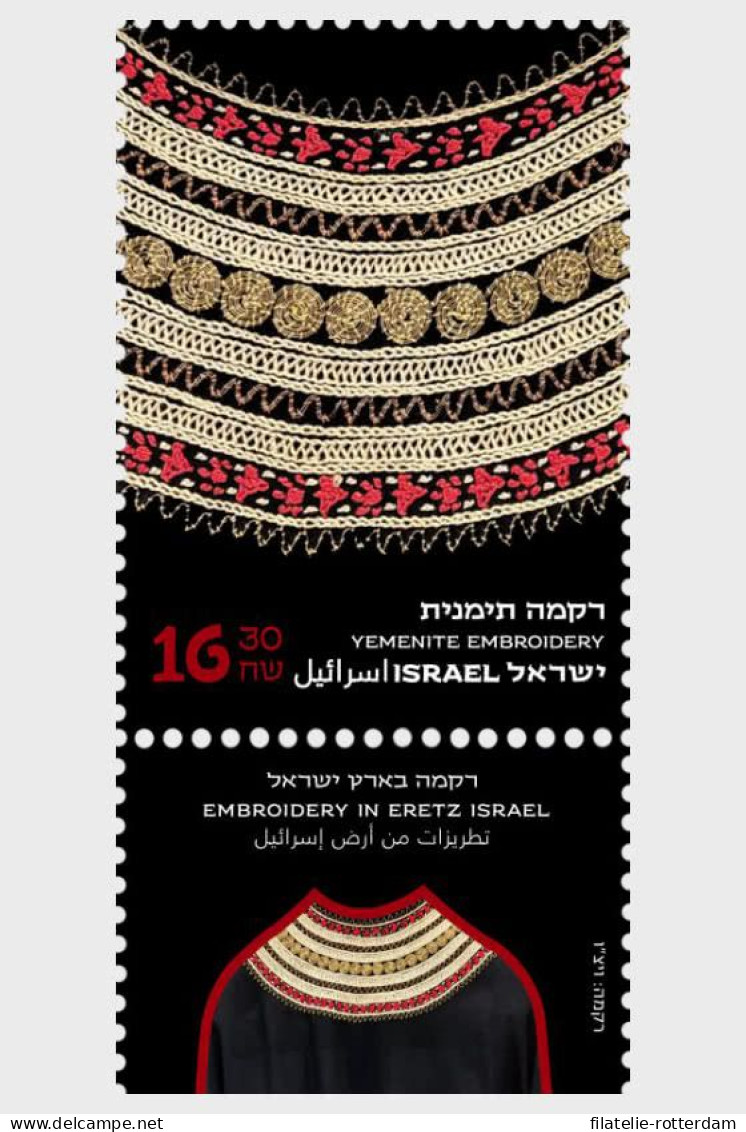 Israel - Postfris / MNH - Complete Set Embroidery 2024 - Neufs
