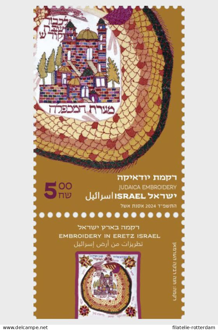 Israel - Postfris / MNH - Complete Set Embroidery 2024 - Nuovi