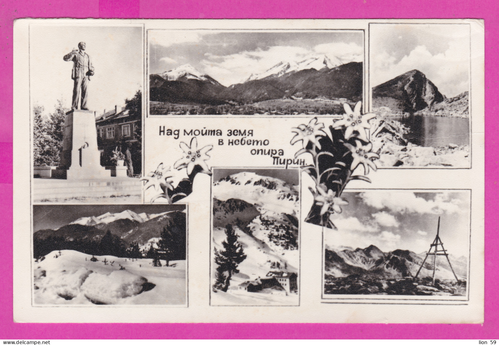 309284 / Bulgaria - Pirin Mountains Southwestern - Nikola Vaptsarov Poet - "Above My Land In The Sky Rests Pirin" PC - Bulgarien