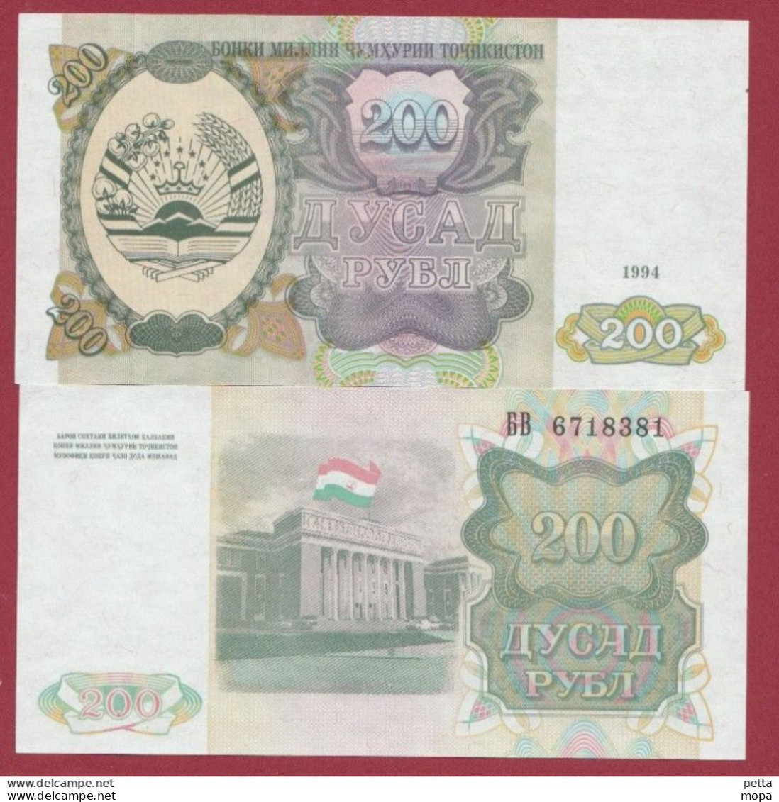Tadjikistan -200 Rubles -1994 ---UNC--(163) - Tadjikistan