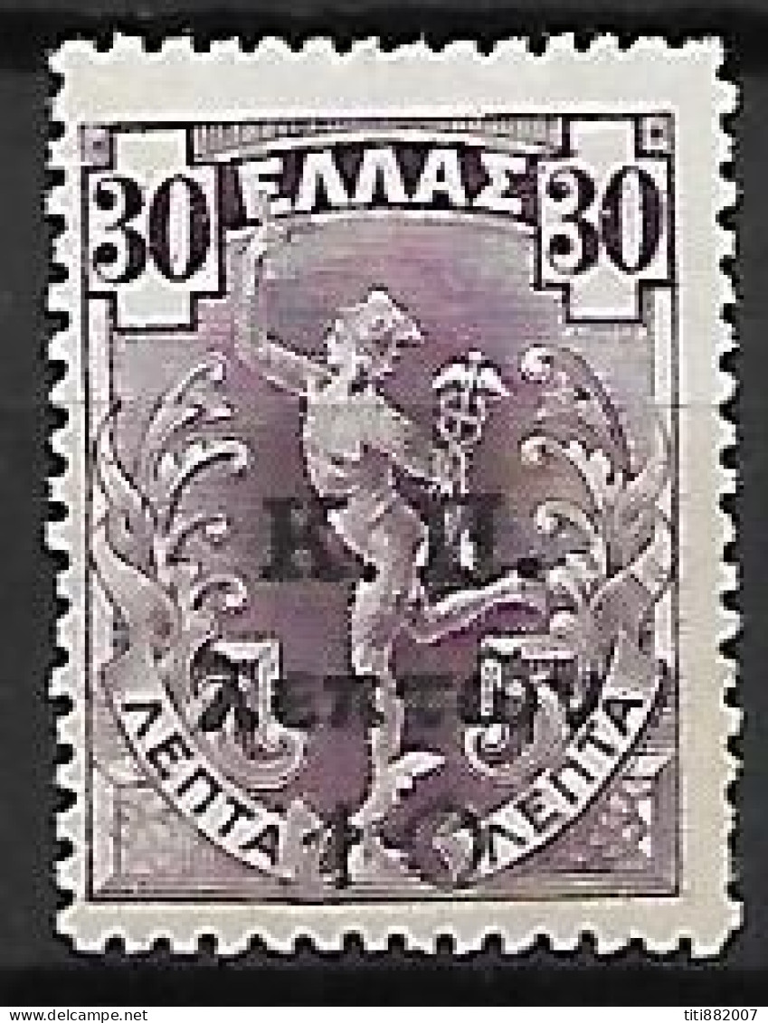 GRECE.    Prévoyance Sociale.   1917.    Y&T N° 8 *. - Charity Issues