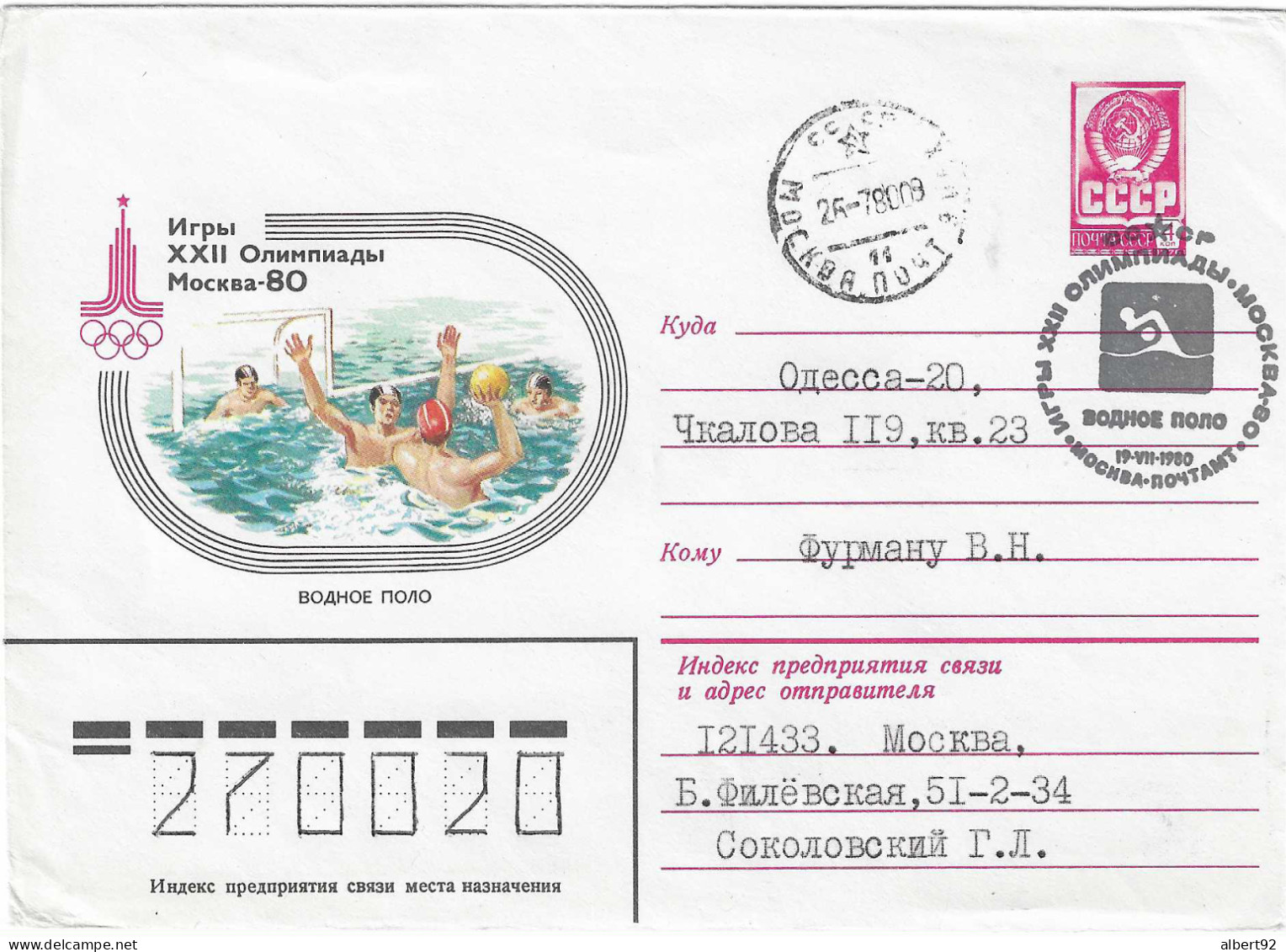 1980 Le Water Polo Aux Jeux Olympiques De Moscou: Lettre Entier-postal  Voyagée - Summer 1980: Moscow
