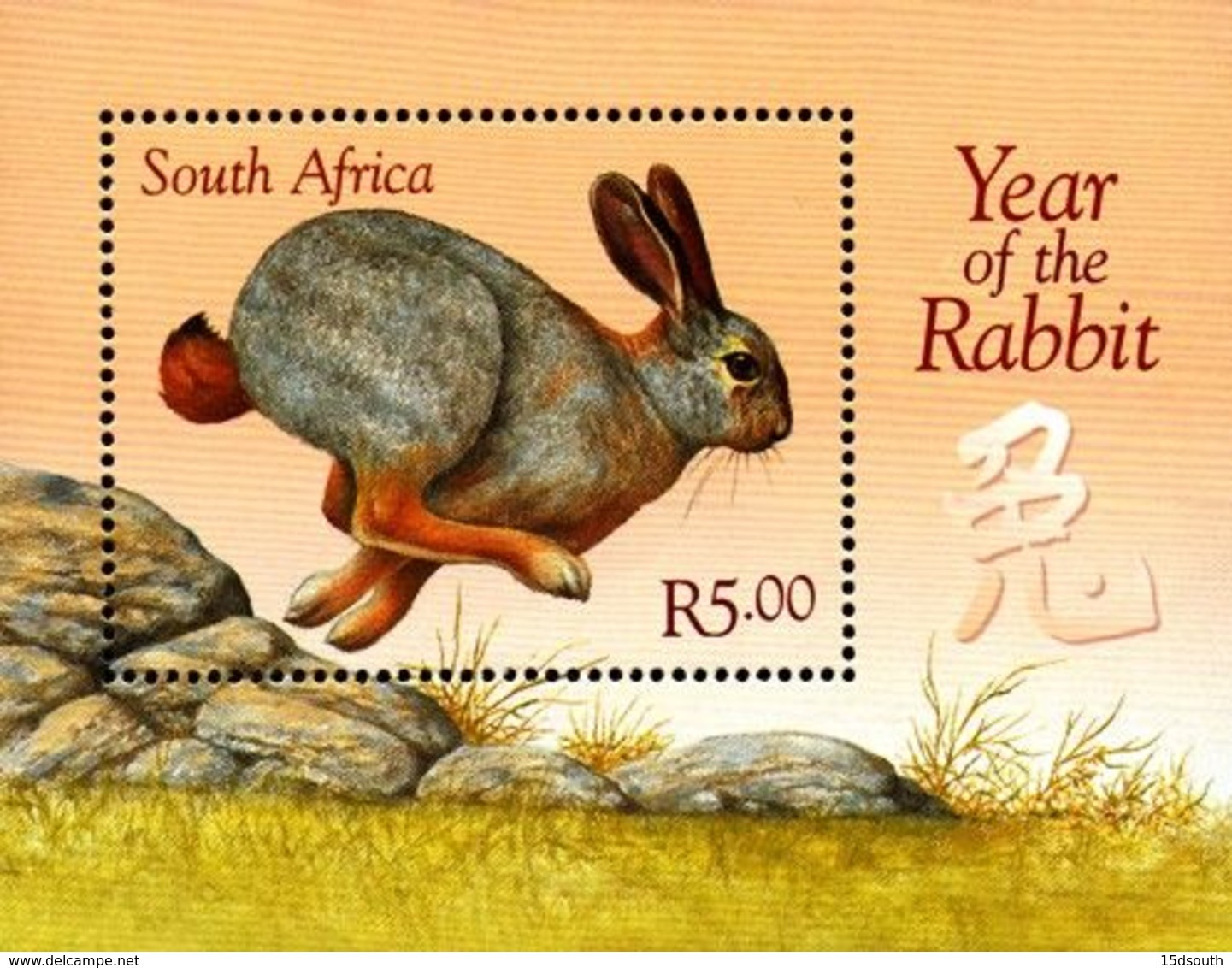 South Africa - 1999 Year Of The Rabbit MS (**) # SG 1111 , Mi Block 73 - Unused Stamps