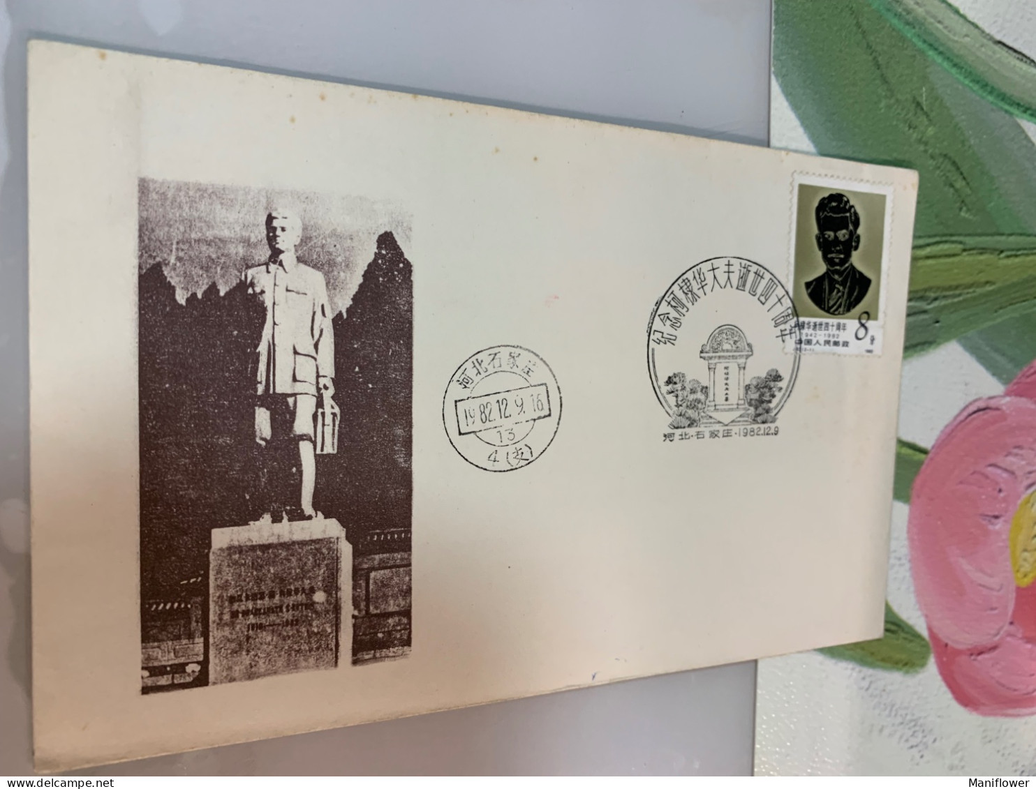 China Stamp FDC 1982 Doctor - Briefe U. Dokumente