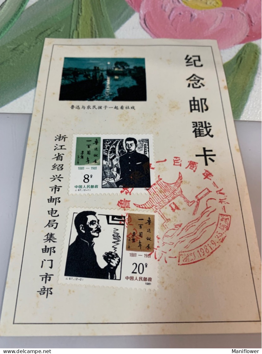 China Stamp First Day Card 1981 - Covers & Documents