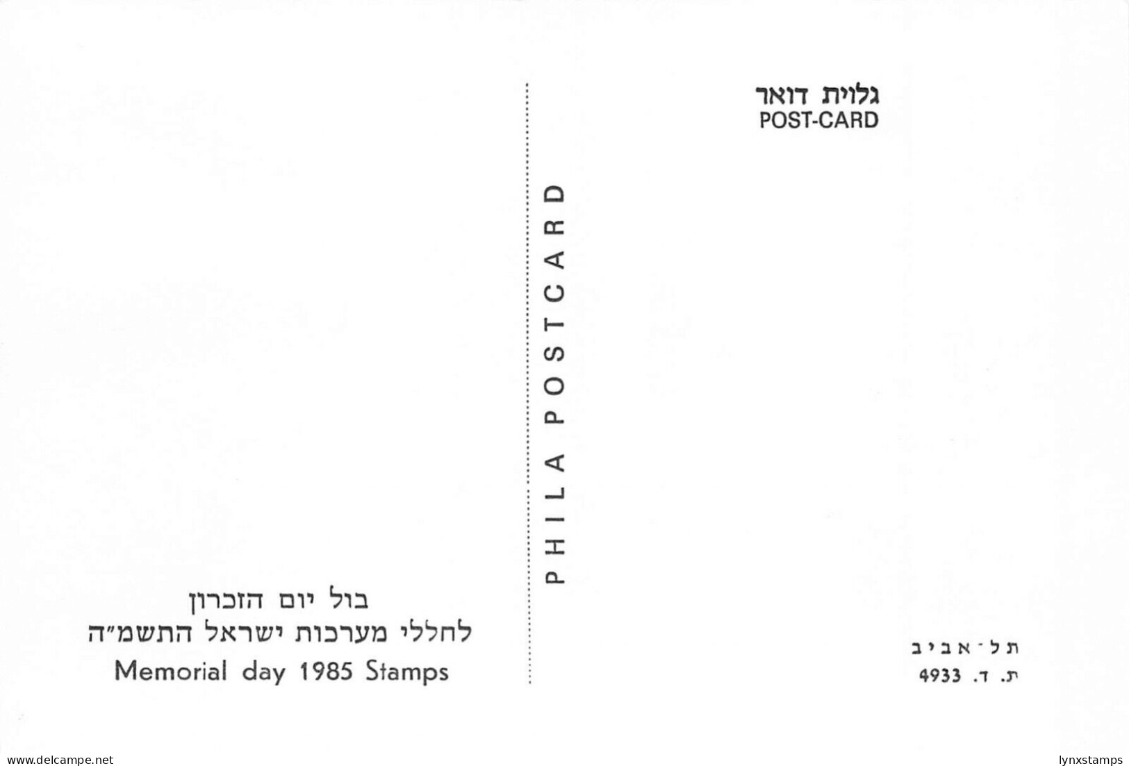 G010 Israel 1985 Memorial Day First Day Of Issue Postcard - Gebruikt (met Tabs)