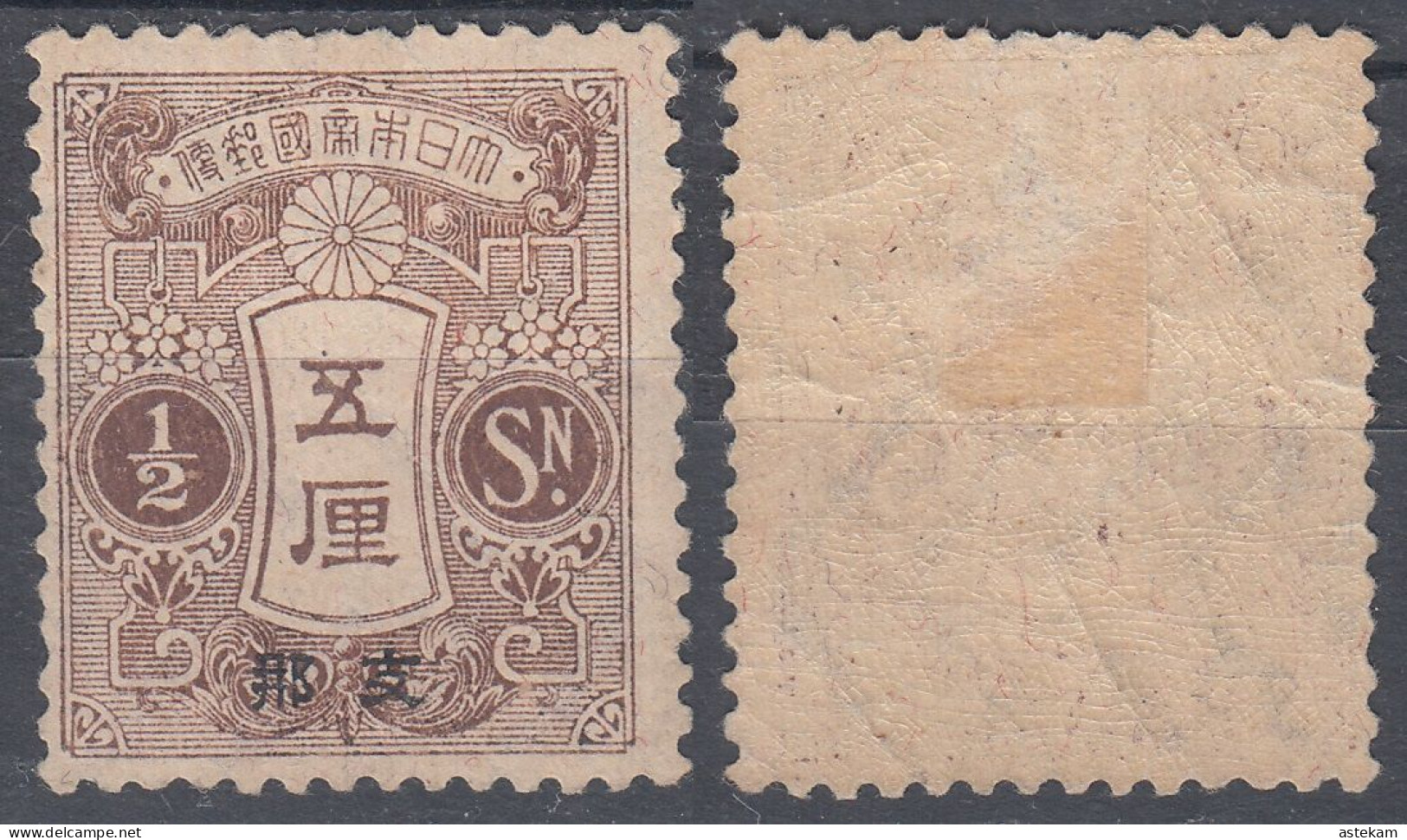 JAPAN 1913, SEPARATE REGULAR STAMP Of SERIE, MH, But With A HINGE On The BACK, For QUALITY, PLEASE, SEE THE PICTURES - Neufs