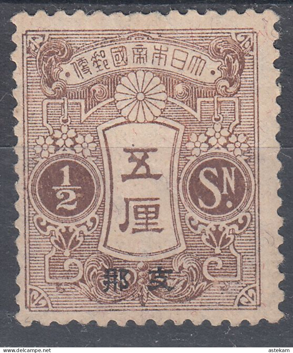 JAPAN 1913, SEPARATE REGULAR STAMP Of SERIE, MH, But With A HINGE On The BACK, For QUALITY, PLEASE, SEE THE PICTURES - Nuovi