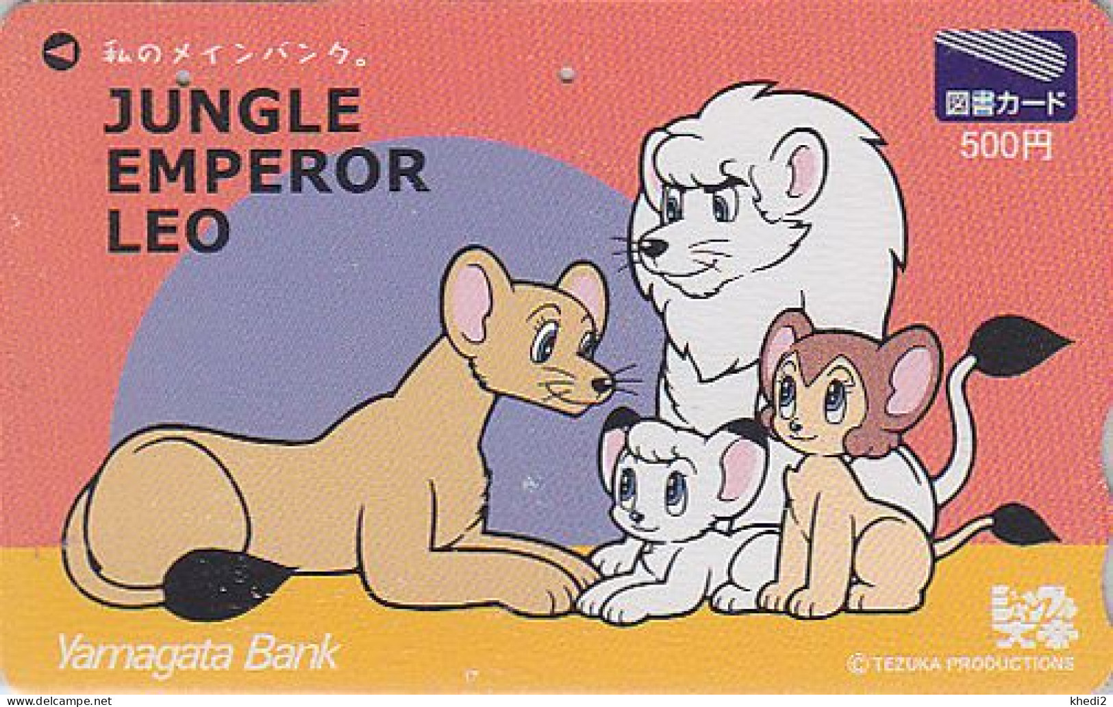 Carte JAPON - MANGA  - TEZUKA - JUNGLE EMPEROR LEO - Lion Banque Bank - ANIME BD Comics JAPAN Tosho Card - 19933 - BD