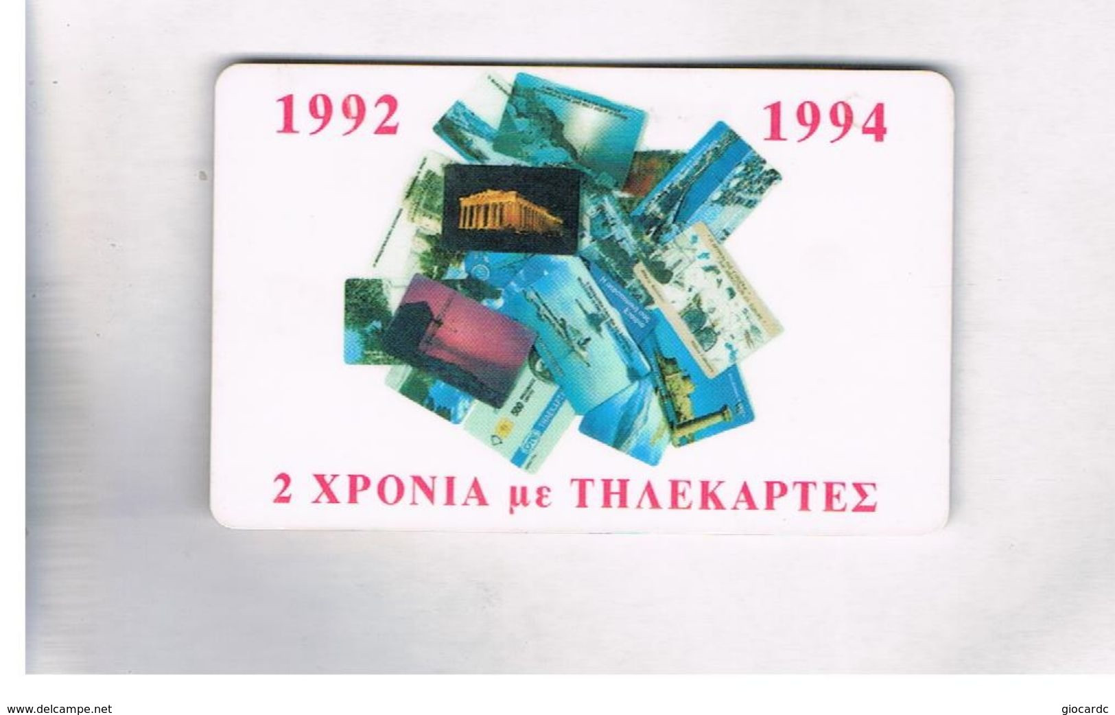 GRECIA (GREECE) -  1994 - PHONECARDS   - USED - RIF. 62 - Greece