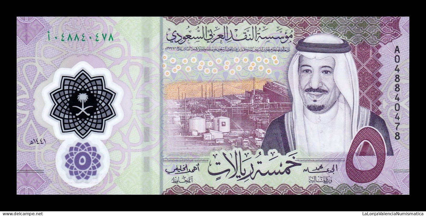 Arabia Saudí 5 Riyals 2020 Pick 43 Polymer Sc Unc - Saudi Arabia