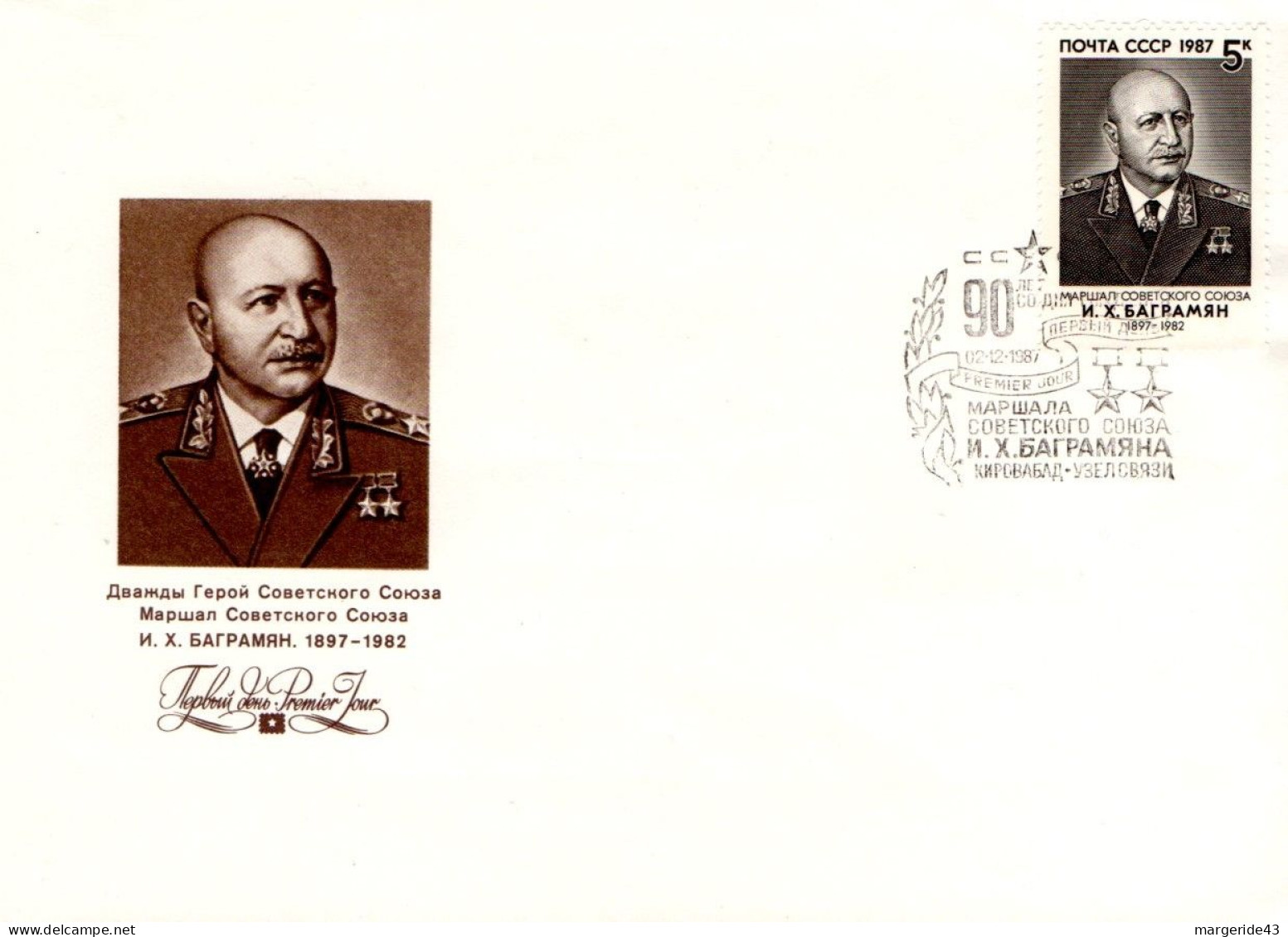 URSS FDC 1987 BAGRAMYAN - FDC