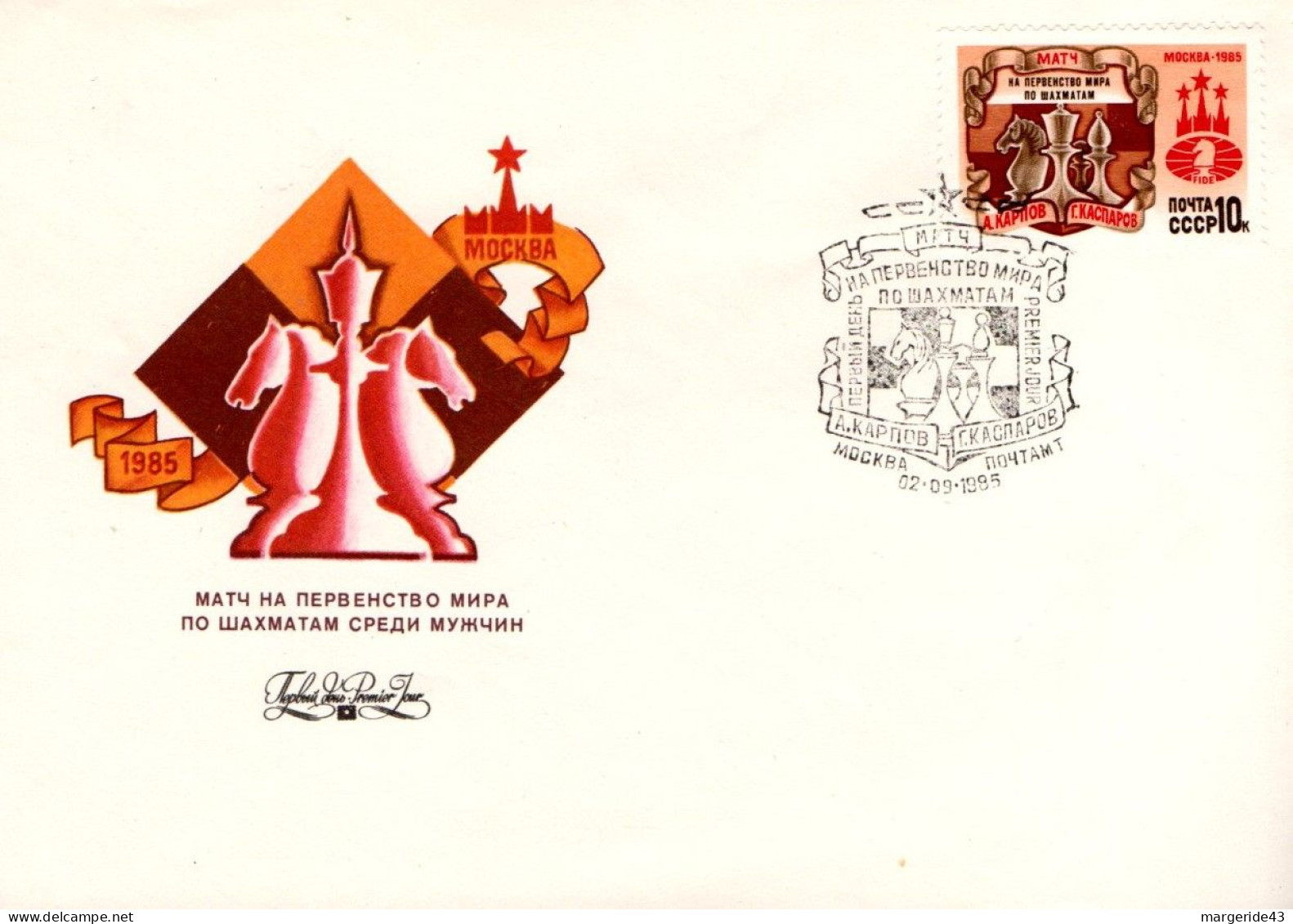 URSS FDC 1985 CHAMPIONNAT DU MONDE D'ECHECS A MOSCOU - FDC