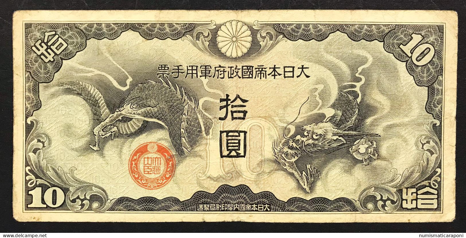 JAPAN Giappone 10 Yen 1939 Occupazione In Cina Pick#m20 LOTTO 654 - Japon