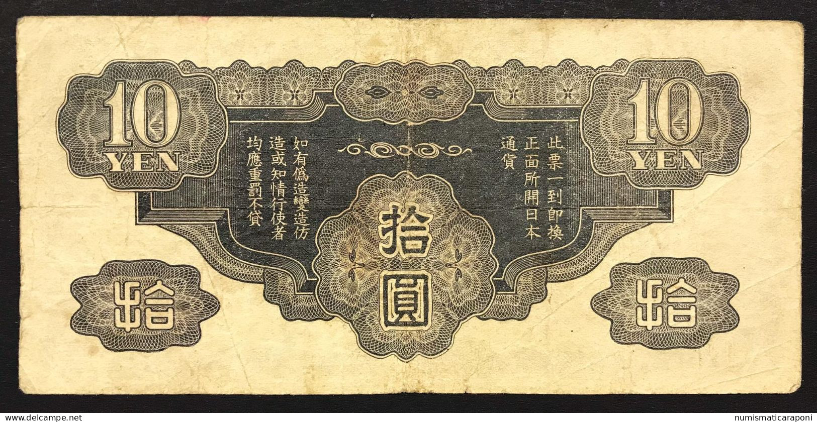 JAPAN Giappone 10 Yen 1939 Occupazione In Cina Pick#m20 LOTTO 654 - Japan