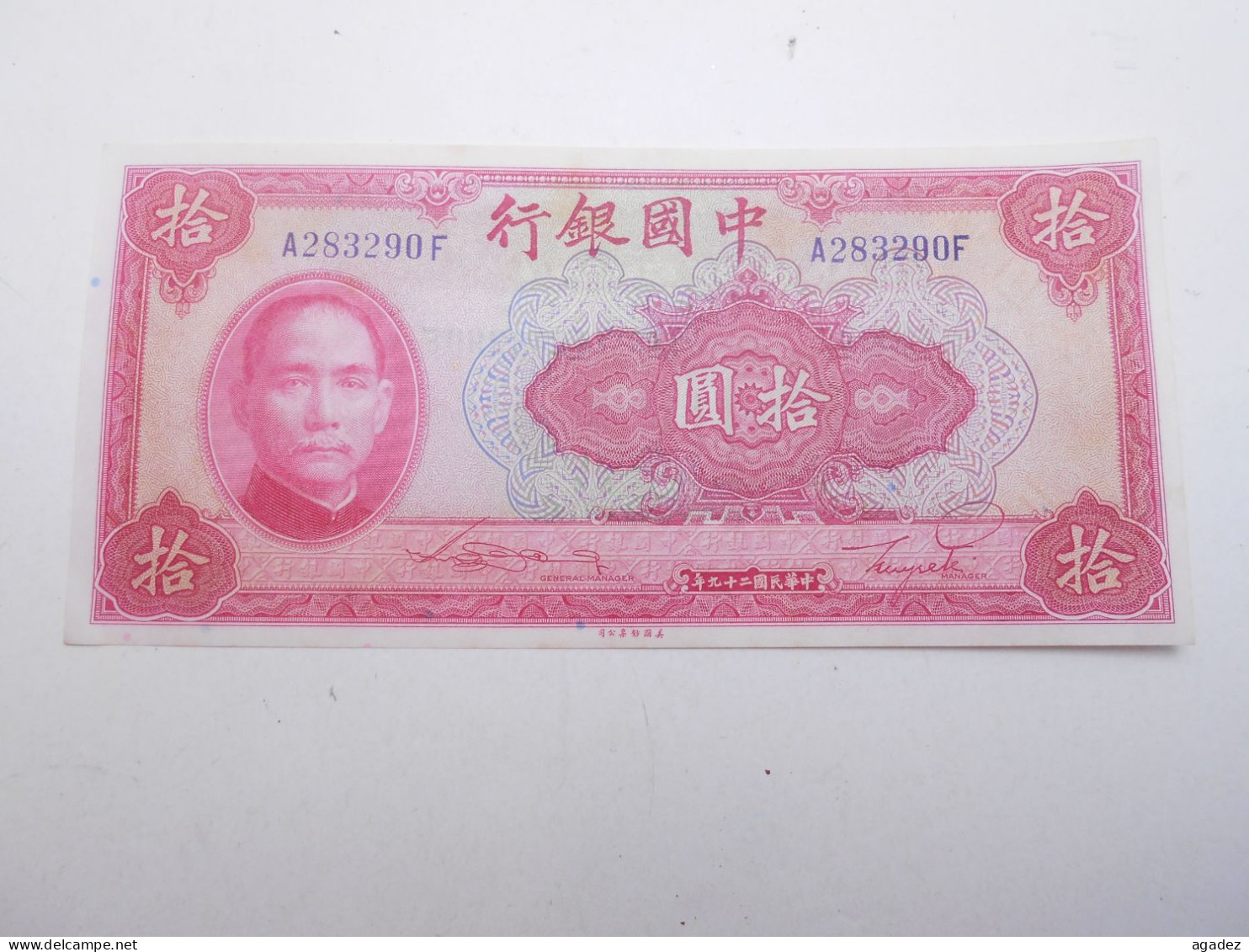 Ancien Billet De Banque  Chine China  10 Yuan  1940 - China