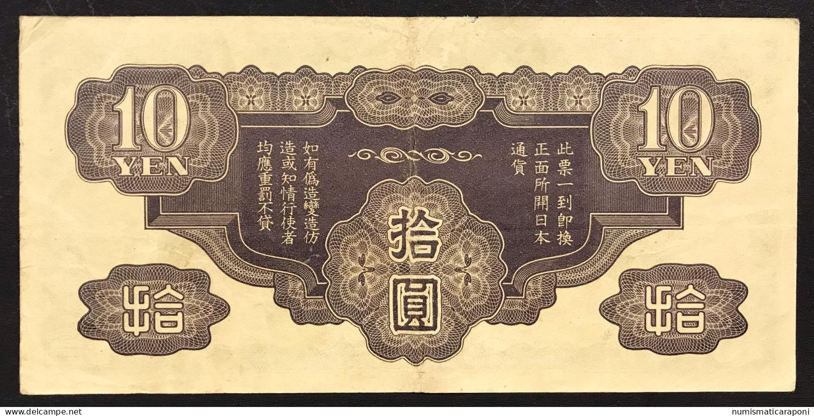 JAPAN Giappone 10 Yen 1940 Occupazione In Cina Pick#m19a LOTTO 655 - Giappone
