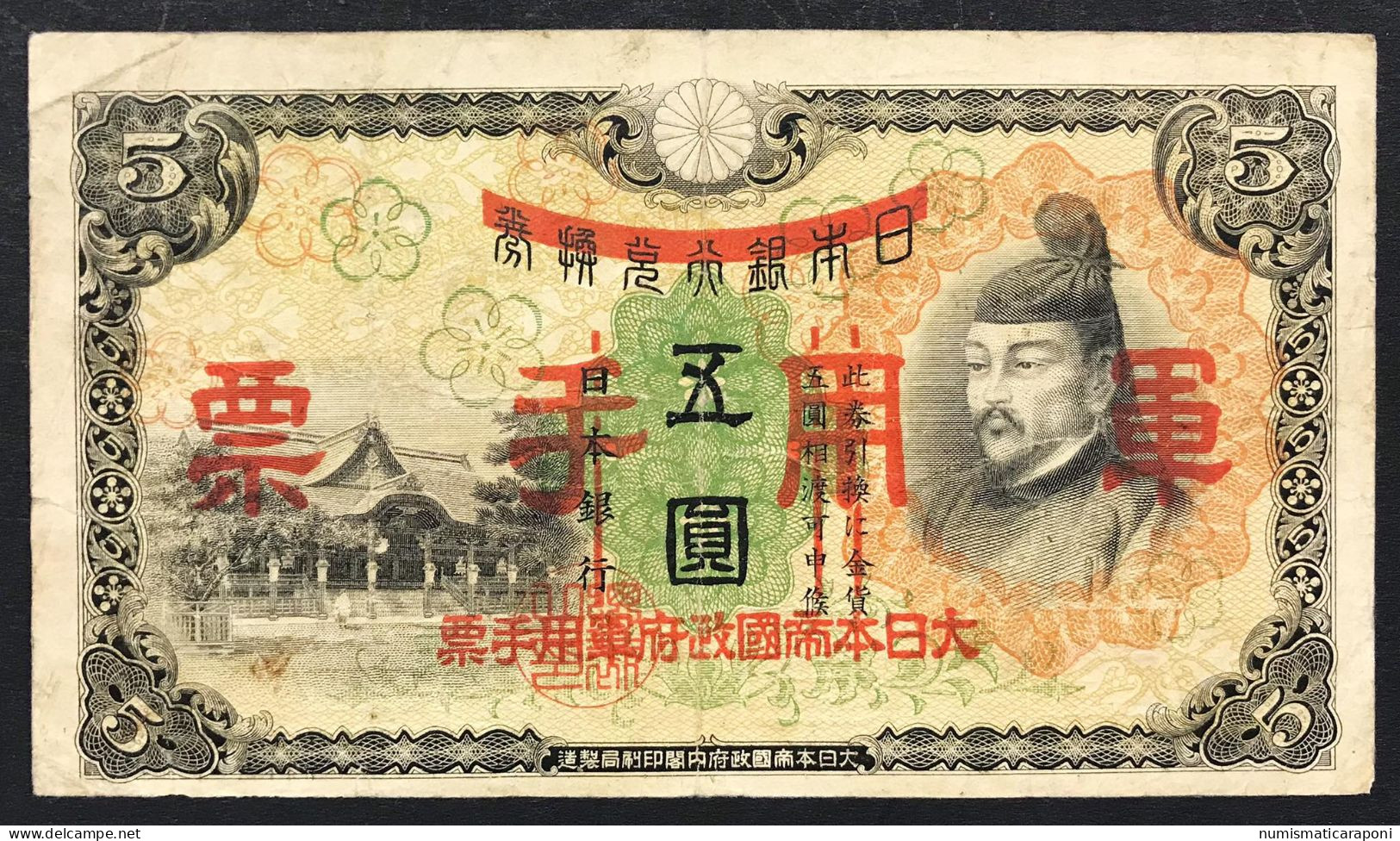 JAPAN Giappone 5 Yen 1938 X 2 Tipi Diversi LOTTO 661 - Japon