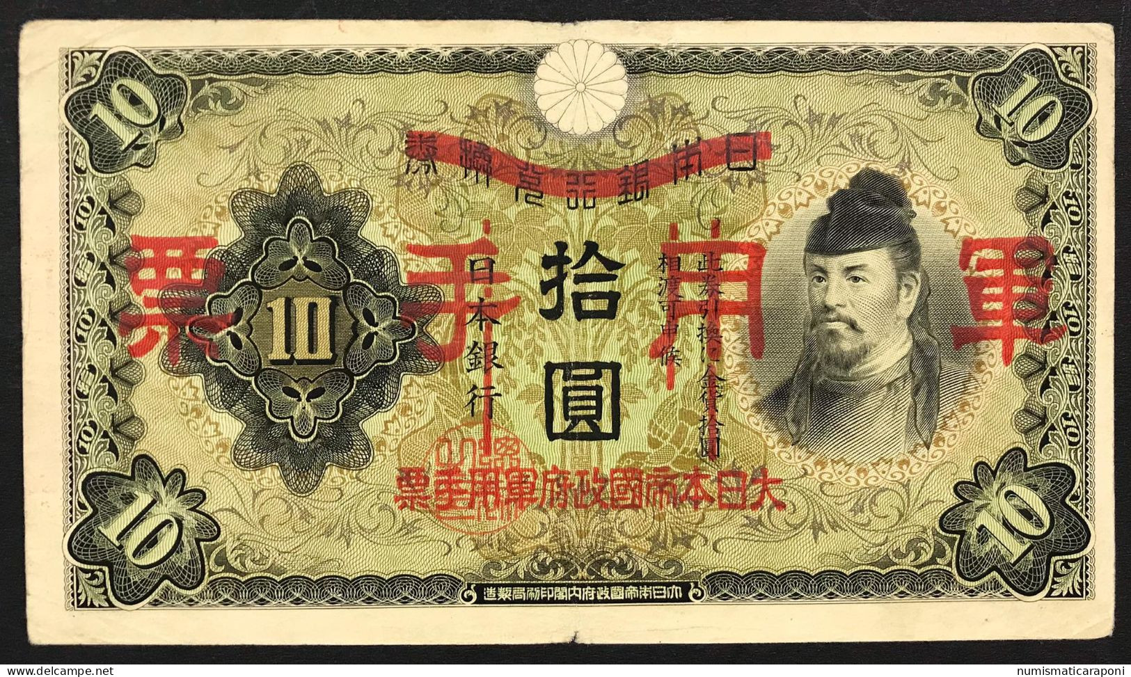 JAPAN Giappone 10 Yen 1938 X 2 Tipi Diversi LOTTO 663 - Japon