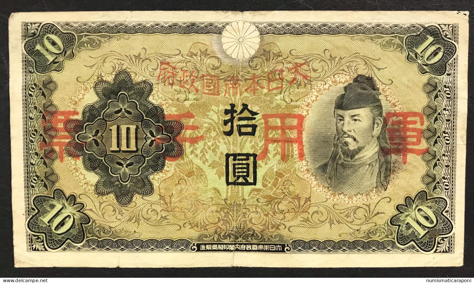 JAPAN Giappone 10 Yen 1938 X 2 Tipi Diversi LOTTO 663 - Japón