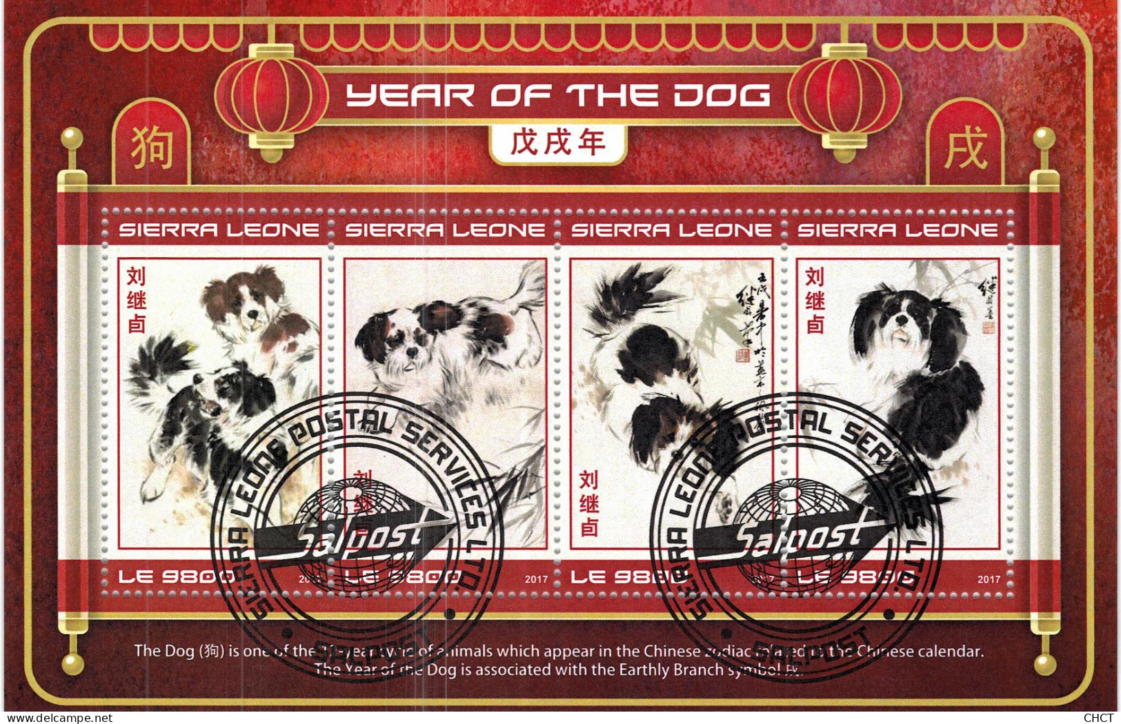 CHCT75 - Dogs, Paintings, Art, Chinese New Year Of The Dog, Stamp Mini Sheet, Used CTO, 2017, Sierra Leone - Sierra Leone (1961-...)