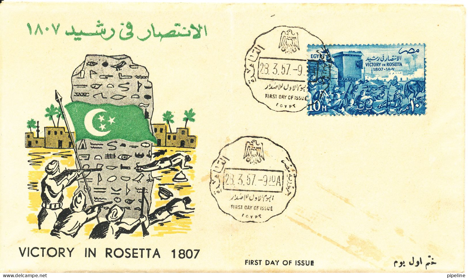 Egypt FDC 28-3-1957 Victory In Rosetta 1807 With Cachet - Covers & Documents