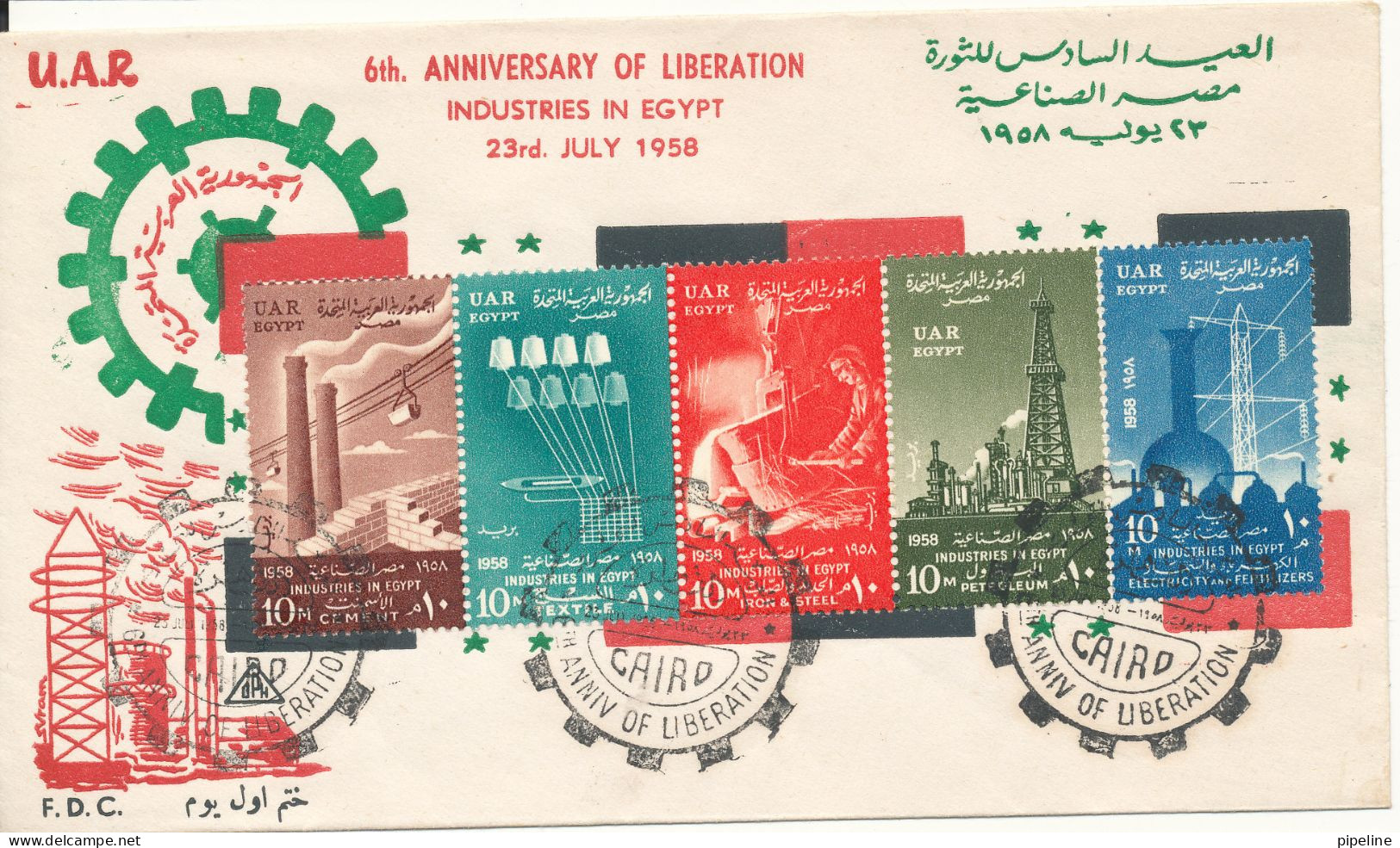 UAR Egypt FDC 23-7-1958 6th Anniversary Of Liberation Industries In Egypt Complete Set In A Strip Of 5 With Cachet - Brieven En Documenten