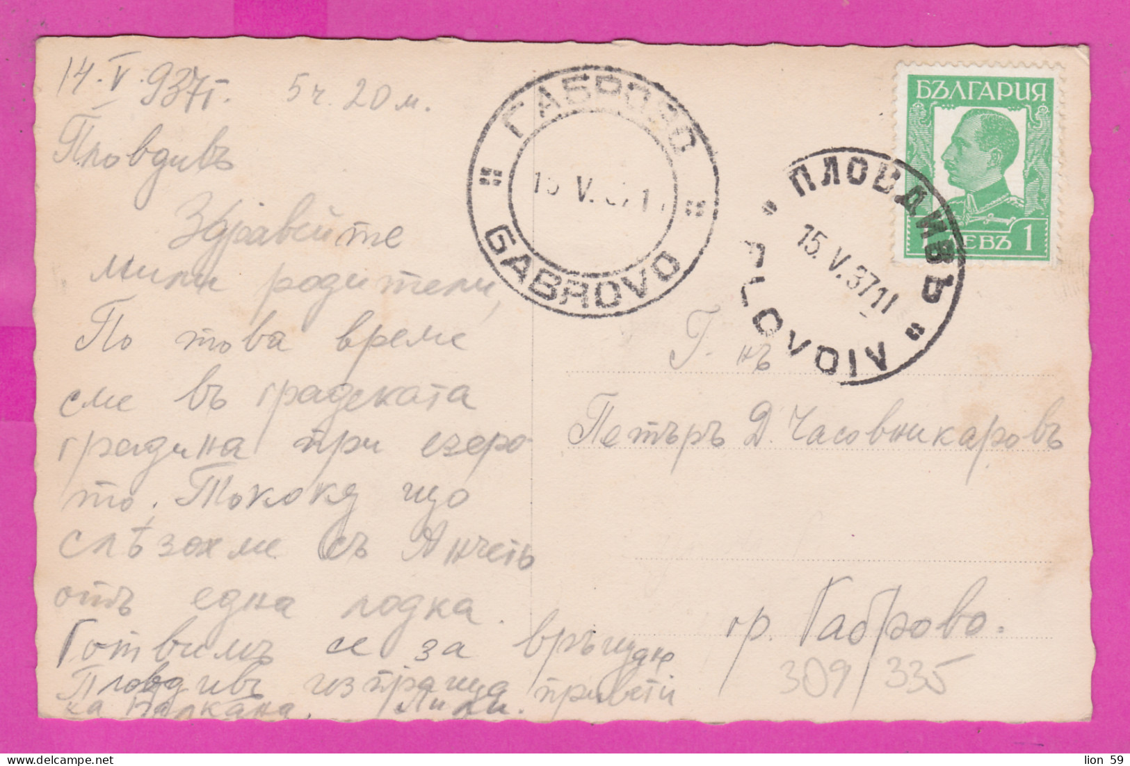 309335 / Bulgaria - Plovdiv Plowdiw "Djambas-Tepe" 75 Grigor Paskov PC 1937 USED 1 Lev Tzar Boris III Plovdiv - Gabrovo  - Storia Postale