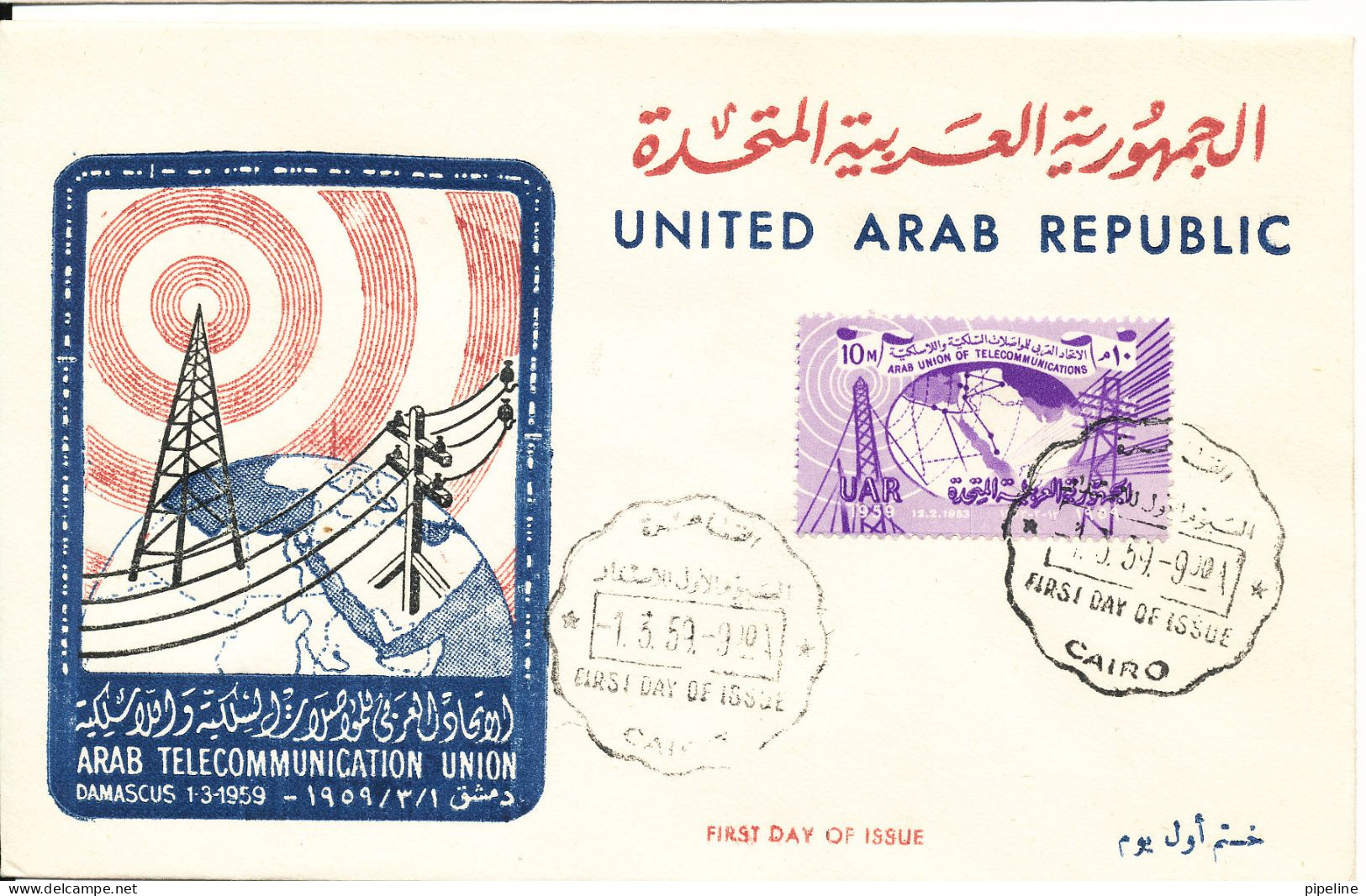 UAR Egypt FDC 1-3-1959 Arab Telecommunication Union With Cachet - Brieven En Documenten